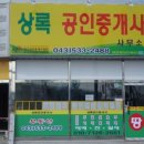 대윤공인중개사사무소 이미지