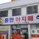 🥘#대구홍천아지매식당 - 낙지비빔밥과 콩나물국물의 찐조합!