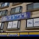 삼성리빙텔 | [수원 고시원 고시텔 원룸텔 추천] 삼성리빙텔 아주대점 편안한 숙소로 추천