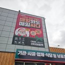 우리식자재마트 | 간식 반려동물 용품 장난감 가성비 좋은 디데이 산타아울렛 상지 식자재 할인마트 내돈내산 솔직후기