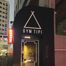 Gym Tipi 이미지