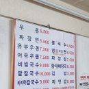 원조기계우동짜장 네이버블로그