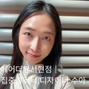 헤어더뷰 서현점, 디자이너수아ㅣ집중 클리닉으로 채우는 머릿결 자신감