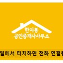 정미경부동산공인중개사사무소 이미지