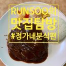 정가네한식분식