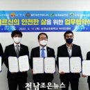 조은안전광고 이미지