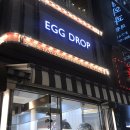 에그드랍 서면롯데후문점 | [부산/서면] 에그드랍 eggdrop/롯데백화점 후문/솔직한후기