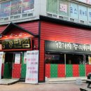 경성뷔페 이미지