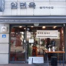 임면옥 이미지