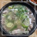 오산 오색시장에서 꼭 먹어야 할 국밥 50년 맛집 대흥식당