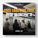 2026 지역관광기업지원센터 실무자 교육 참가 후기 | AI 업무 효율화부터 로컬비즈니스 전략까지