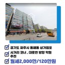 교하대운공인중개사사무소 이미지