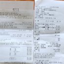 2026년도 하계야유회결산내역서... 이미지