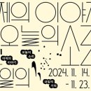 서울우리소리박물관 뉴스쉐어