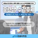 미래디자인(주) | 미래컴퓨터 학원에서 국비지원으로 배우는 UI/UX 반응형웹디자인 &amp; 영상편집 수강후기