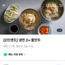 803별미칡냉면 서산점 이미지