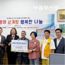 서울지체장애인협회 송파구지회 | 강동구의회 박원서 부의장, 지체장애인협회 강동구지회에 사랑의 삼계탕 전달