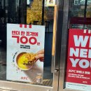 북원로5 | 원주 KFC 행사메뉴 텐더버켓 및 치킨 내돈내산 후기