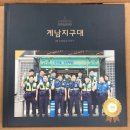 계남지구대 이미지