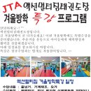 액션 멀티짐 태권도장 이미지