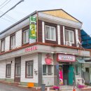 삼한세탁소 이미지