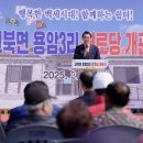 용암3리 경로당 이미지