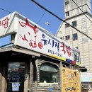 우시장가게 | 공주 노포맛집 추천 / 공주여행 터미널 근처 우시장국밥 내돈내산 후기/ 공주페이 가능 여부 O