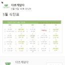 다르게 담다 이미지