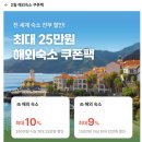 소문난 뽑기방 | 다낭 가성비 숙소 추천 뉴 오리엔트 호텔 시내 위치 조식 수영장 0원 뽕뽑기 꿀팁 (2026 최신)