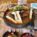 뼈대있는해장국 | 김해 주촌 맛집 뼈대있는해장국 방문 후기