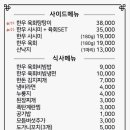 영호네