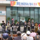 영인보건지소 이미지