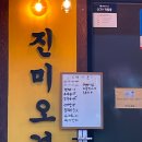 동규목장 | 제 블로그에 관심가져줘서 감사감사 (제리 인사짤)