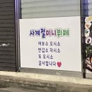 사계절미니뷔폐 이미지