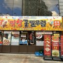 소풍막창