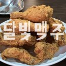 달빛치킨호프 이미지