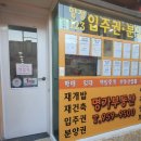 양정스위첸공인중개사사무소 이미지