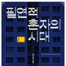 강변부부카센타 | 26 3 10 화 감사일기(1인가구의 삶)