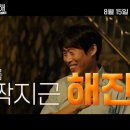 달짝지근