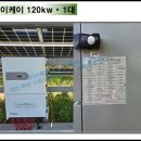 디아이 태양광발전소 이미지