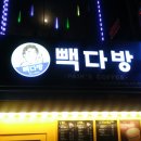 동암역다방