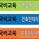 현대CAD디자인직업전문학교