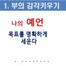 [강연후기] 부자학 강의 by 이경애 박사님