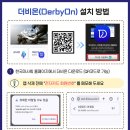 더비마켓