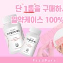 피드퓨어 이미지
