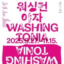 제주 와싱톤 이미지