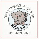 코끼리한식뷔페 이미지