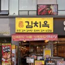 WR(서울특별시 강서구)-[마곡동로]-하-5 | 발산역 맛집 고기집 ‘김치옥 마곡본점’ 흑돼지한판스페셜 삼겹살 직장인 회식장소 추천