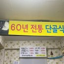 미쳐버리는 연탄불고기 맛집 ‘칠성시장 단골식당’ 방문 후기 / 메뉴, 영업시간, 주차, 택배 주문방법