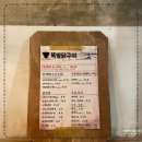 이가숯불화로구이 네이버블로그